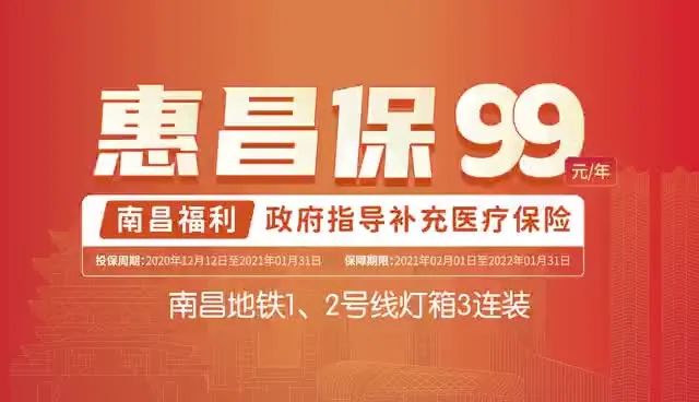 平安保险 投放南昌地铁广告